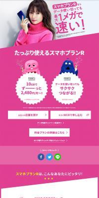Sumaho Puran R LP design (Businesses, companies, stores / Pink shades / Refined style) PC version