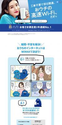 UQWiMAX LP design (Businesses, companies, stores / Shades of blue / Lively type) PC version