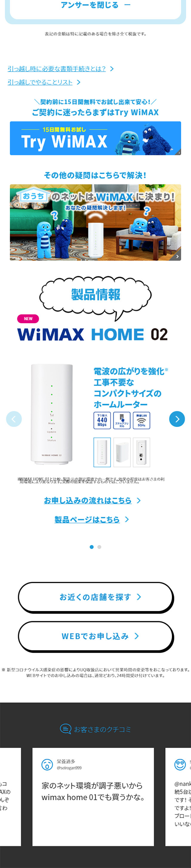UQWiMAX LP design (Services, Insurance, and Finance / Shades of blue / Lively type) Mobile version