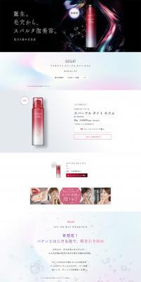 Sparkle Tight Serum LP design (Beauty, Skincare, Fragrance / Black-colored / Refined style) PC version