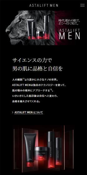 ASTALIFT MENのLPデザイン（美容・スキンケア・香水／ブラック系／キレイ系）スマホ版