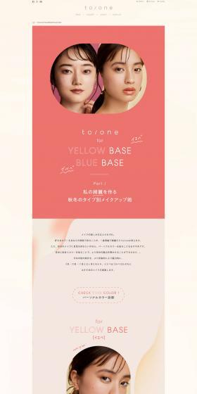 to/oneforYELLOWBASEBLUEBASE LP design (Beauty, Skincare, Fragrance / Pink shades / Simple) PC version