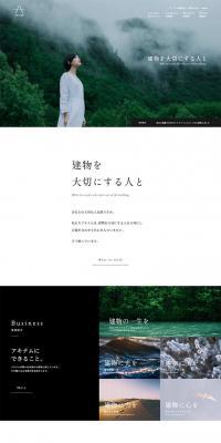 Akitem Co., Ltd. LP design (Businesses, companies, stores / Black-colored / Simple) PC version