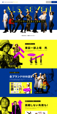 Arcland Service Holdings New Graduate Recruitment LP design (Recruitment and Hiring / yellow / Lively type) PC version