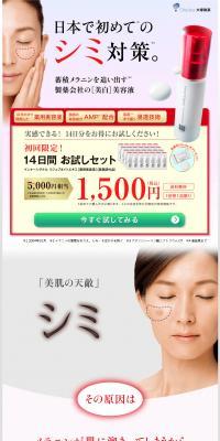 innersignal LP design (Beauty, Skincare, Fragrance / White-based / Refined style) PC version