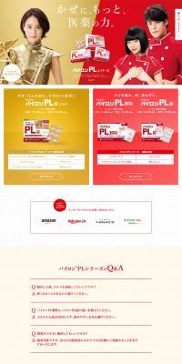 Pylon PL Series LP design (goods / Red tones / Simple) PC version