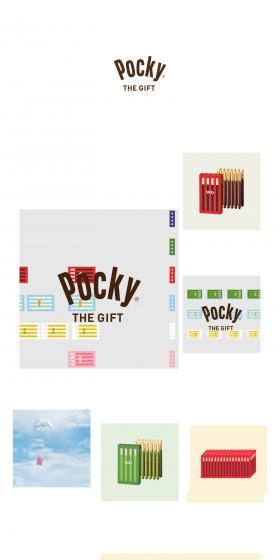 Pockythegift LP design (Businesses, companies, stores / White-based / Simple) PC version