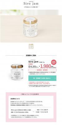 Sirojam LP design (Beauty, Skincare, Fragrance / White-based / Clean-cut) PC version