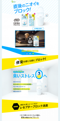 Shoshuriki DEOX LP design (goods / Shades of blue / Simple) PC version