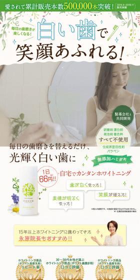 Hahahano Ha LP design (Beauty, Skincare, Fragrance / White-based / Cute style) PC version