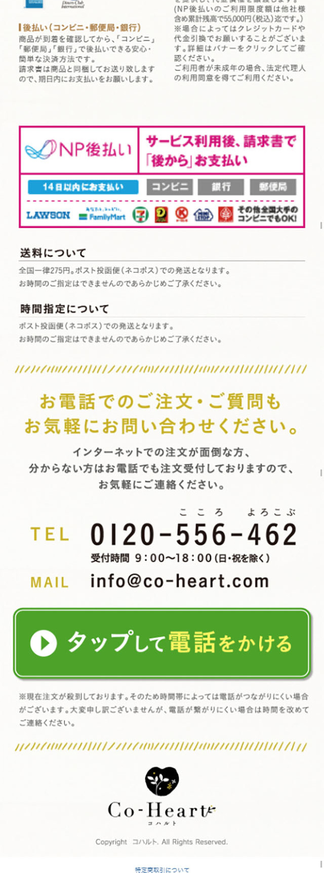 Hahahano Ha LP design (Beauty, Skincare, Fragrance / White-based / Cute style) Mobile version
