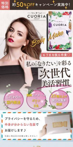 CUORIA LP design (Health and Beauty Foods and Supplements / Pink shades / Cute style) PC version