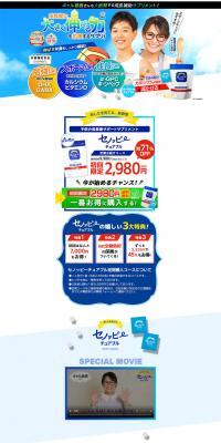 Senoppy Chewable LP design (Health and Beauty Foods and Supplements / Shades of blue / Cute style) PC version