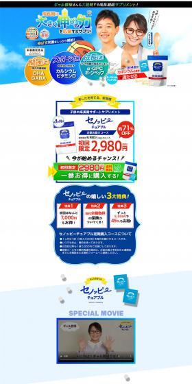 Senoppy Chewable LP design (Health and Beauty Foods and Supplements / Shades of blue / Cute style) PC version