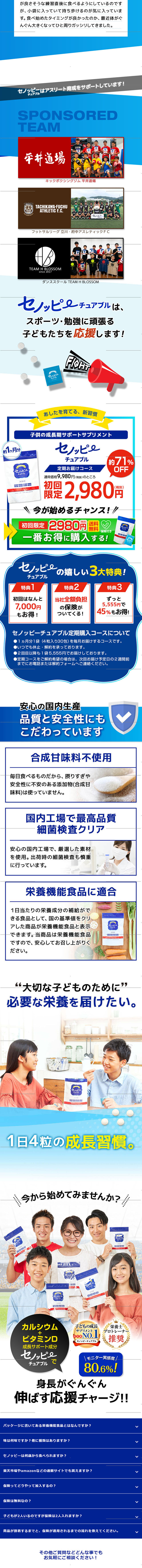 Senoppy Chewable LP design (Health and Beauty Foods and Supplements / Shades of blue / Cute style) Mobile version