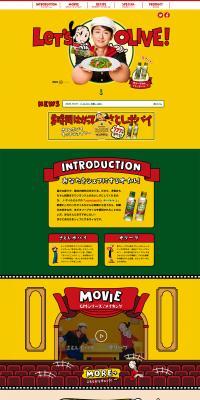 AJINOMOTO Olive Oil LP design (food / yellow / Arts) PC version