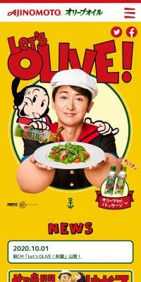 AJINOIMOTO オリーブオイルのLPデザイン（食品／イエロー系／アート・芸術系）スマホ版