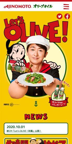 AJINOIMOTO オリーブオイルのLPデザイン(食品/イエロー系/アート・芸術系)スマホ版