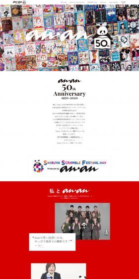 anan 50th Anniversary LP design (Books, Music, Games / Red tones / Simple) PC version