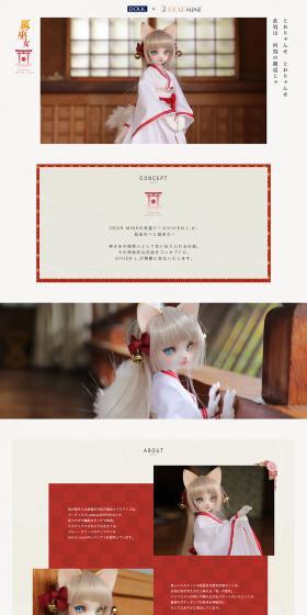 [DOLK×DEARMINE] VIVIENL.~Miko-san~ LP design (Kids, Baby, Toys / White-based / Simple) PC version