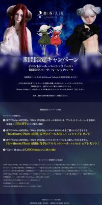 Dreamvalley Exclusive Campaign LP design (Kids, Baby, Toys / Shades of blue / Cool style) PC version