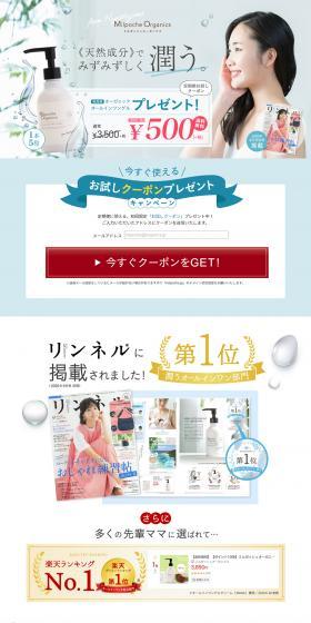 MilpocheOrganics All-in-One Gel LP design (Beauty, Skincare, Fragrance / Shades of blue / Clean-cut) PC version