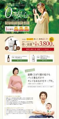 MilpocheOrganics Body Care Cream LP design (Beauty, Skincare, Fragrance / Beige tones / Organic) PC version