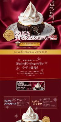 Melty Fondant Chocolat LP design (Sweets and Snacks / Red tones / Refined style) PC version