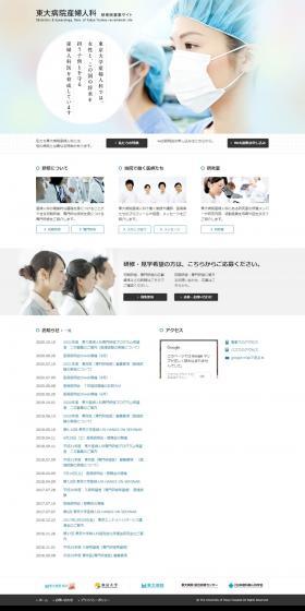 Recruitment for Obstetrician-Gynecologists LP design (recruitment / White-based / Trust and Safety) PC version