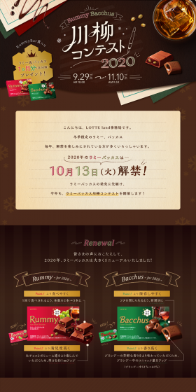 Senryu Contest 2020 LP design (Services, Insurance, and Finance / Brown tones / Refined style) PC version