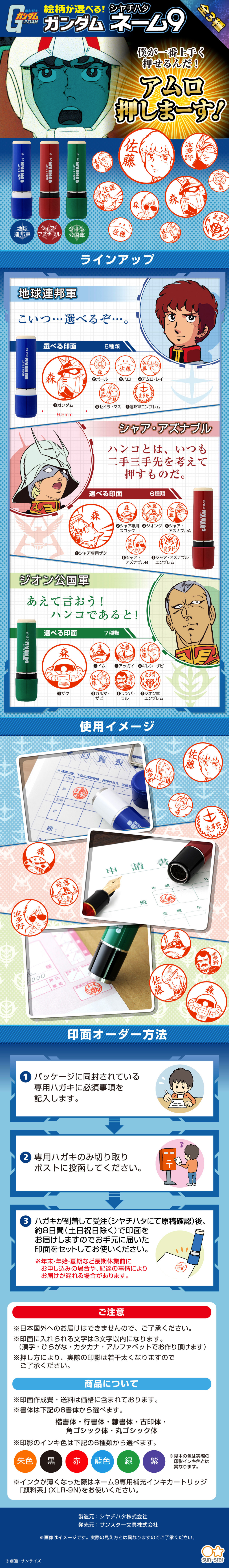 Mobile Suit Gundam Shachihata Name 9 LP design (goods / Shades of blue / Lively type) PC version