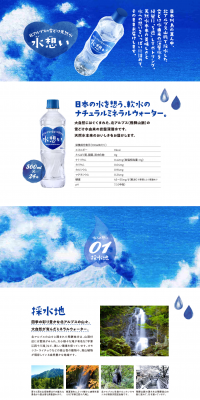 Natural Mineral Water from the Kita-Alps Hida Mountains LP design (Beverages and Alcohol / Shades of blue / Refreshing type) PC version