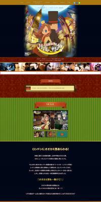Escape Game "Katrieil and the Monster of the Moonlight Night" LP design (Events, Campaigns, Experiences / Multi-color type / Cute style) PC version