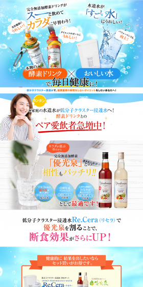 Recella LP design (Beverages and Alcohol / Shades of blue / Clean-cut) PC version