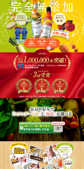 YUKO SEN LP design (Health and Beauty Foods and Supplements / Multi-color type / Lively type) PC version