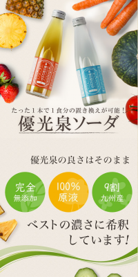 Yukosen Soda LP design (Beverages and Alcohol / Shades of grey / Health and Wellness) PC version