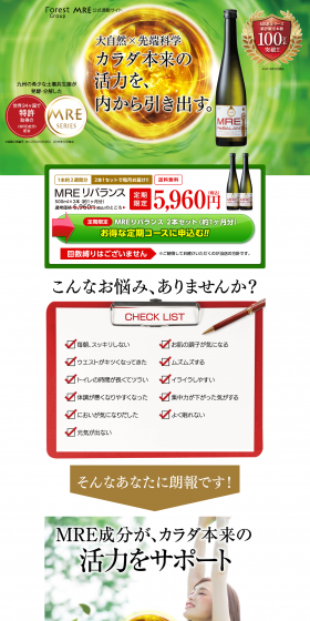 MRE LP design (Health and Beauty Foods and Supplements / White-based / Refined style) PC version