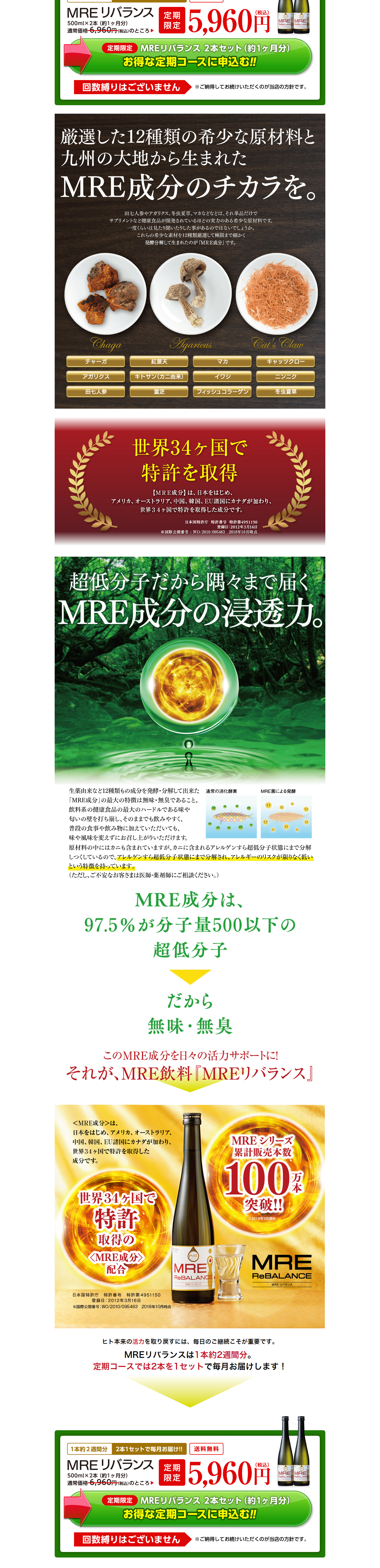 MRE LP design (Health and Beauty Foods and Supplements / White-based / Refined style) PC version