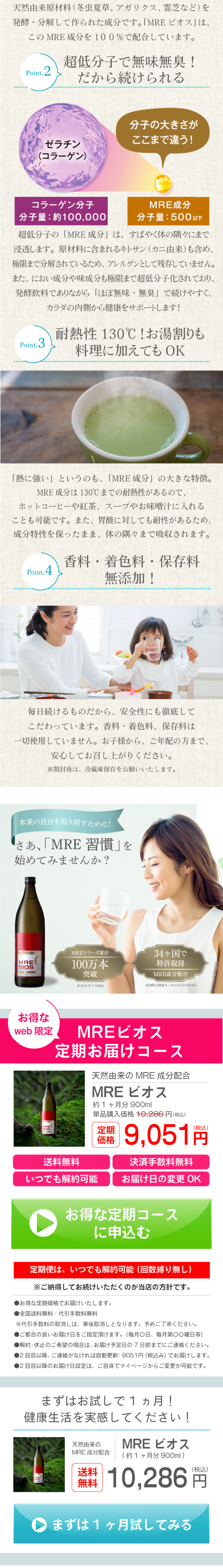 MRE Bios LP design (Health and Beauty Foods and Supplements / Shades of blue / Refined style) Mobile version