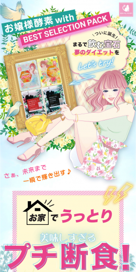 BESTSELECTIONPACK LP design (Health and Beauty Foods and Supplements / Shades of blue / Cute style) PC version