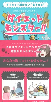 RITAN生酵素のLPデザイン（健康・美容食品・サプリ／ブルー系／にぎやか系）PC版