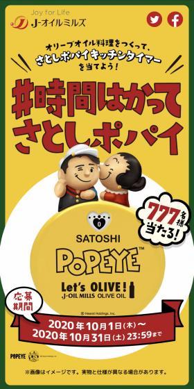 AJINOMOTO オリーブオイルのLPデザイン(インターネットサービス/イエロー系/アート・芸術系)スマホ版