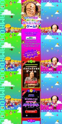 Giant Chocoball LP design (Sweets and Snacks / Multi-color type / Lively type) PC version