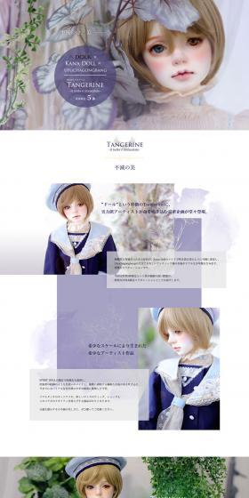 DOLK×SPIRIT DOLL TangerineのLPデザイン（玩具・ホビー・フィギュア／パープル系／キレイ系）PC版