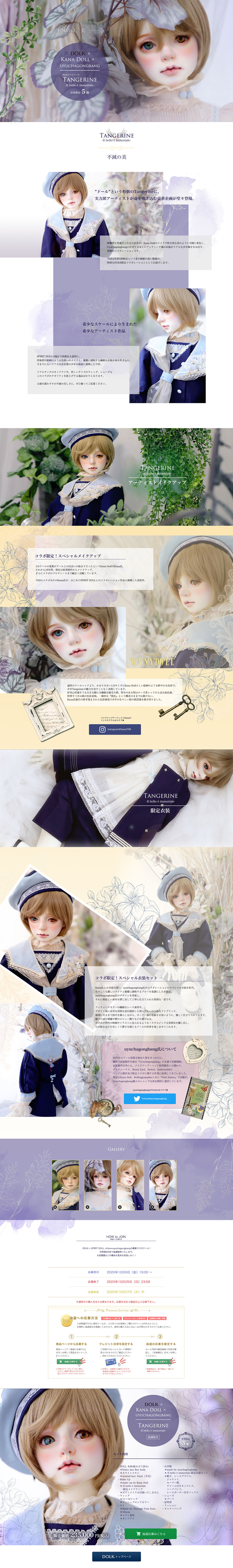 DOLK x SPIRITDOLL Tangerine LP design (Kids, Baby, Toys / Purples / Refined style) PC version