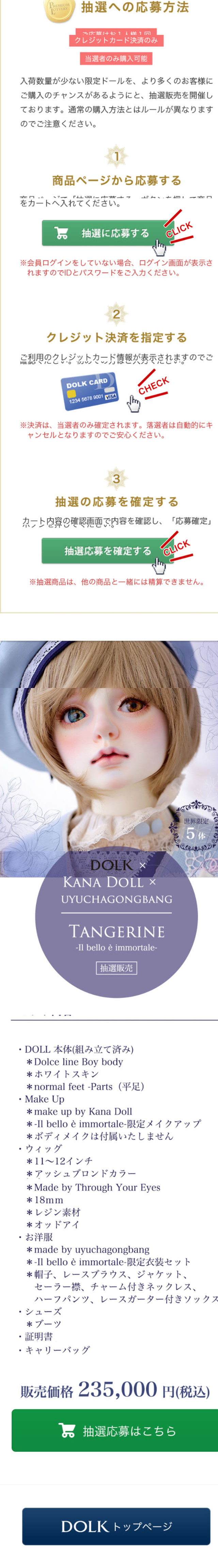 DOLK x SPIRITDOLL Tangerine LP design (Kids, Baby, Toys / Purples / Refined style) Mobile version