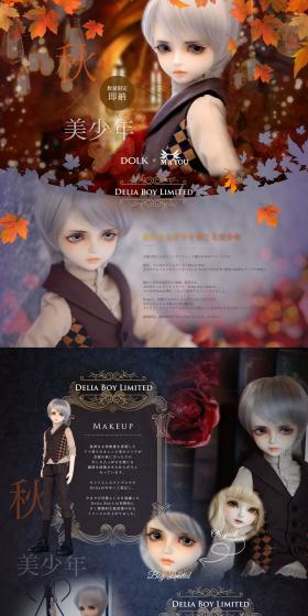DOLK×Myou Doll Delia Boy LimitedのLPデザイン（玩具・ホビー・フィギュア／オレンジ系／キレイ系）PC版