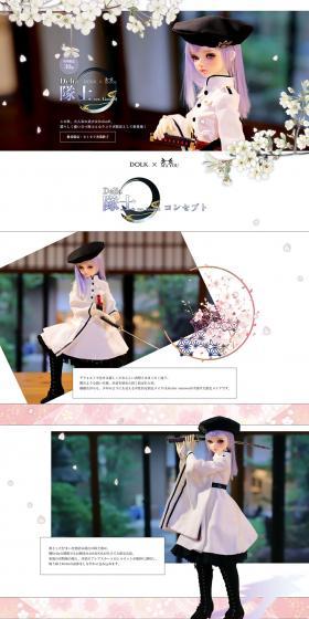 DOLK x MYOUDollDelia Squad Member ver. LP design (Kids, Baby, Toys / Purples / Japanese style) PC version