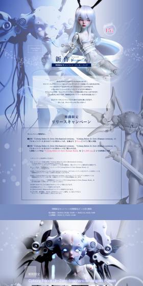 DOLLZON CyborgRobotJi--Zero LP design (Kids, Baby, Toys / Shades of blue / Arts) PC version