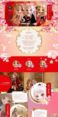 DOLK×DOLLIPOP LP design (Kids, Baby, Toys / Red tones / Japanese style) PC version